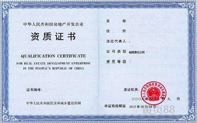 住房城鄉(xiāng)建設(shè)部關(guān)于建筑業(yè)企業(yè)資質(zhì)管理有關(guān)問題的通知