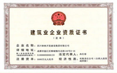 住房城鄉(xiāng)建設(shè)部辦公廳關(guān)于換發(fā)新版建筑業(yè)企業(yè)資質(zhì)證書的通知