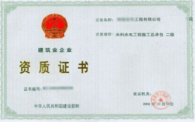 海南省住房和城鄉(xiāng)建設(shè)廳  關(guān)于做好有關(guān)建設(shè)工程企業(yè)資質(zhì)證書換領(lǐng)和延續(xù)工作的通知