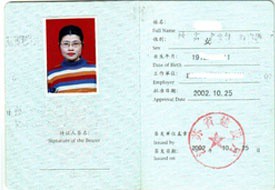 一級(jí)注冊(cè)結(jié)構(gòu)工程師