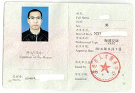 注冊(cè)暖通資格證